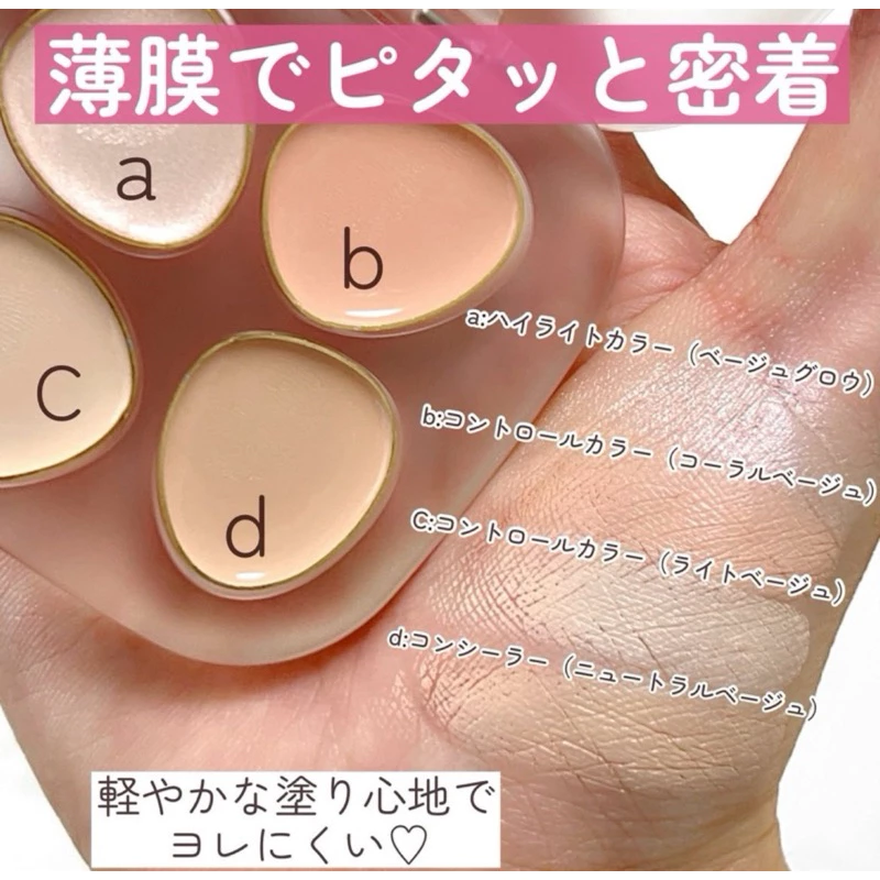 日本 to/one 四色遮瑕盤