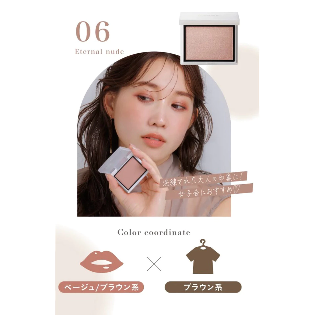 日本 Enamor 腮紅