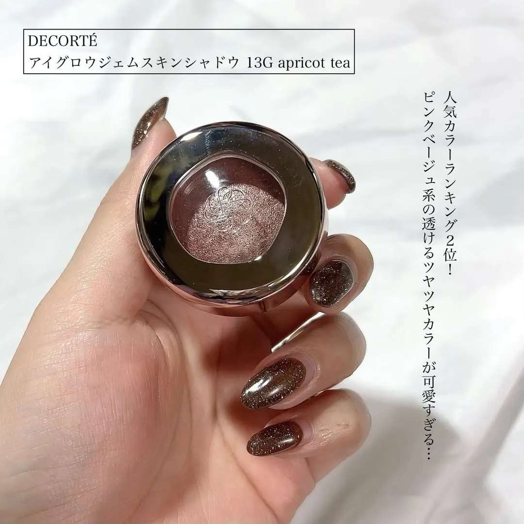 日本 DECORTE 黛珂 原色光漾眼彩凍