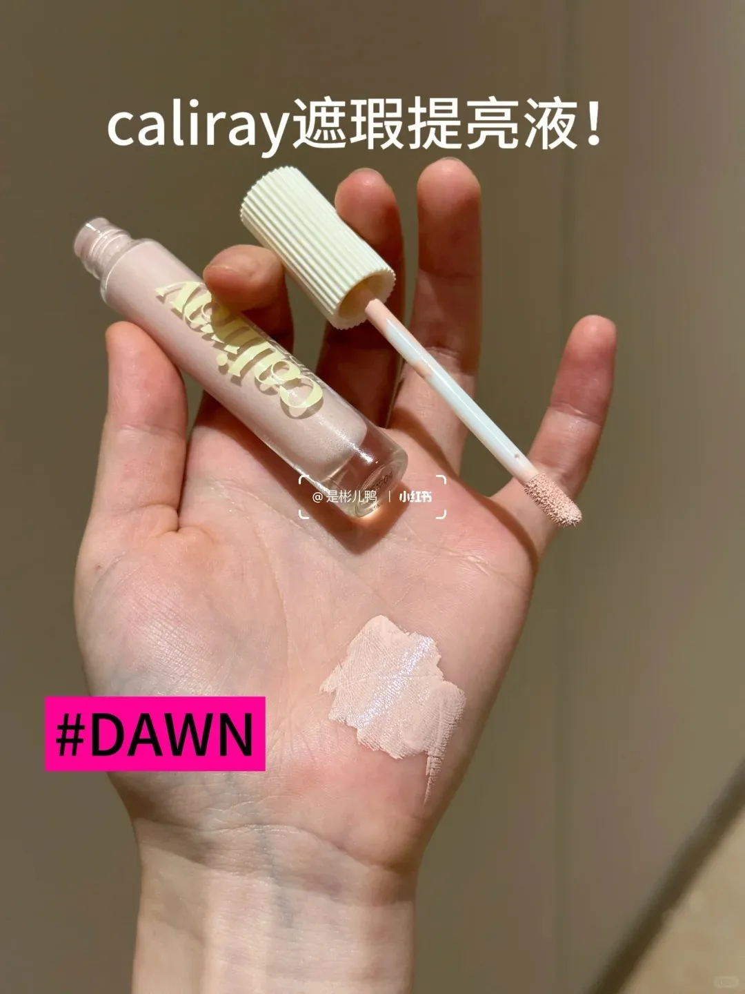 八折 caliray 遮瑕膏