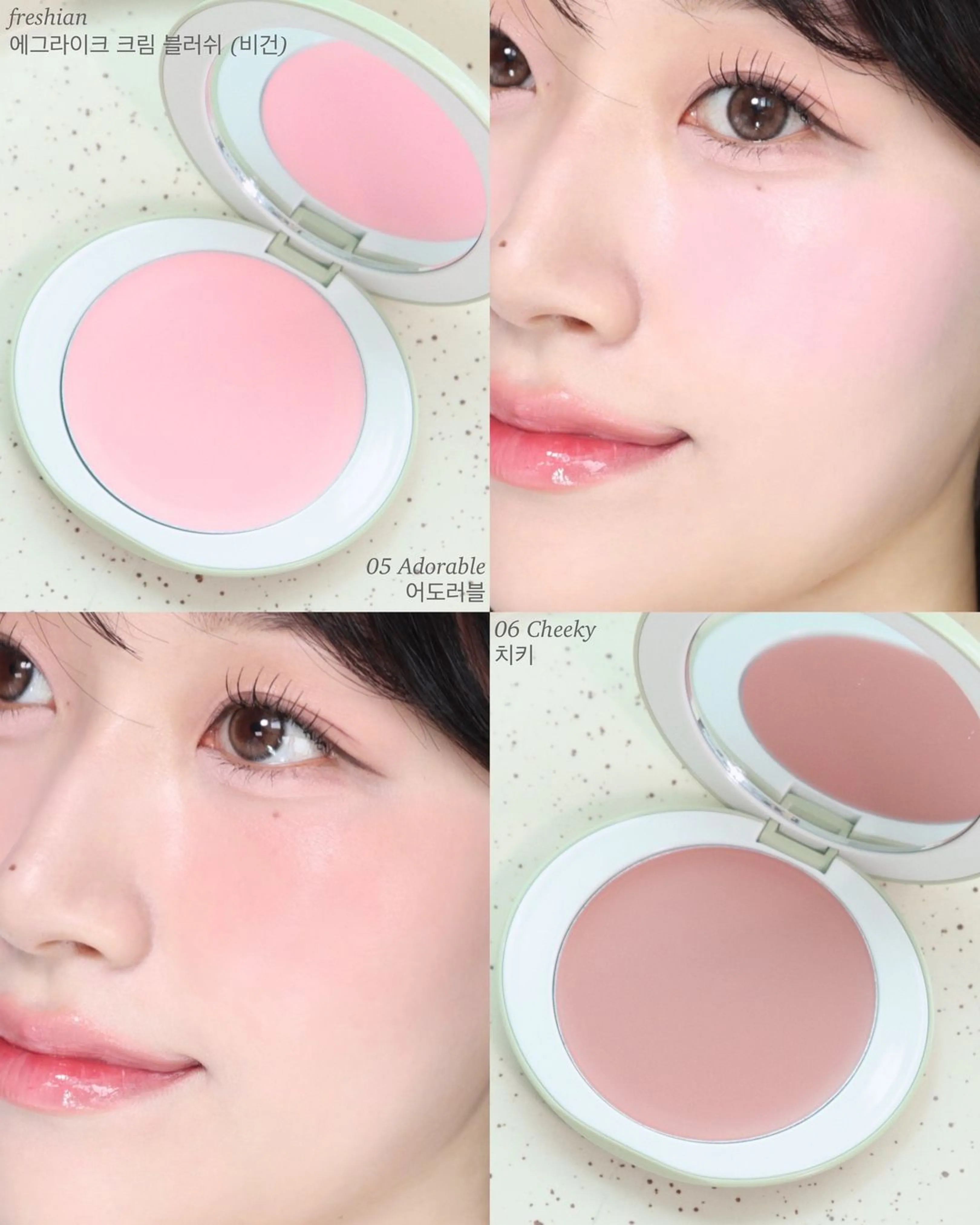 韓國 Freshian 腮紅