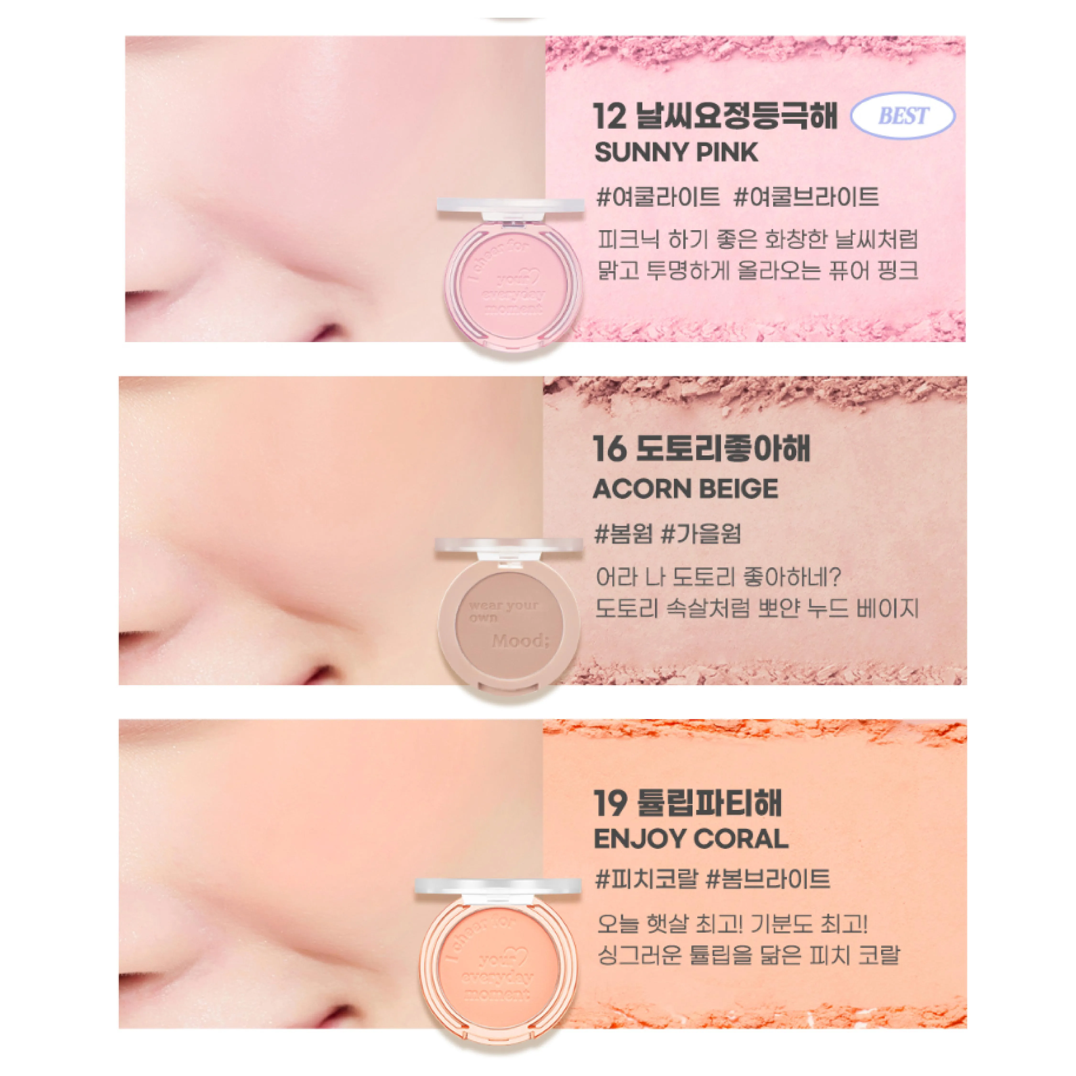 韓國 peripera 刻字微笑腮紅