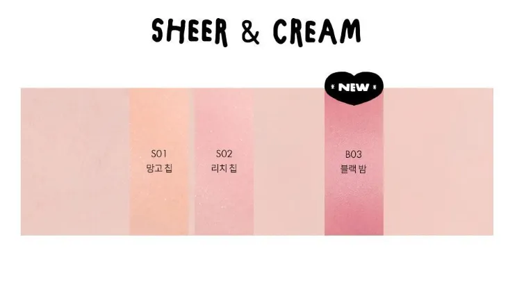 韓國 romand 腮紅