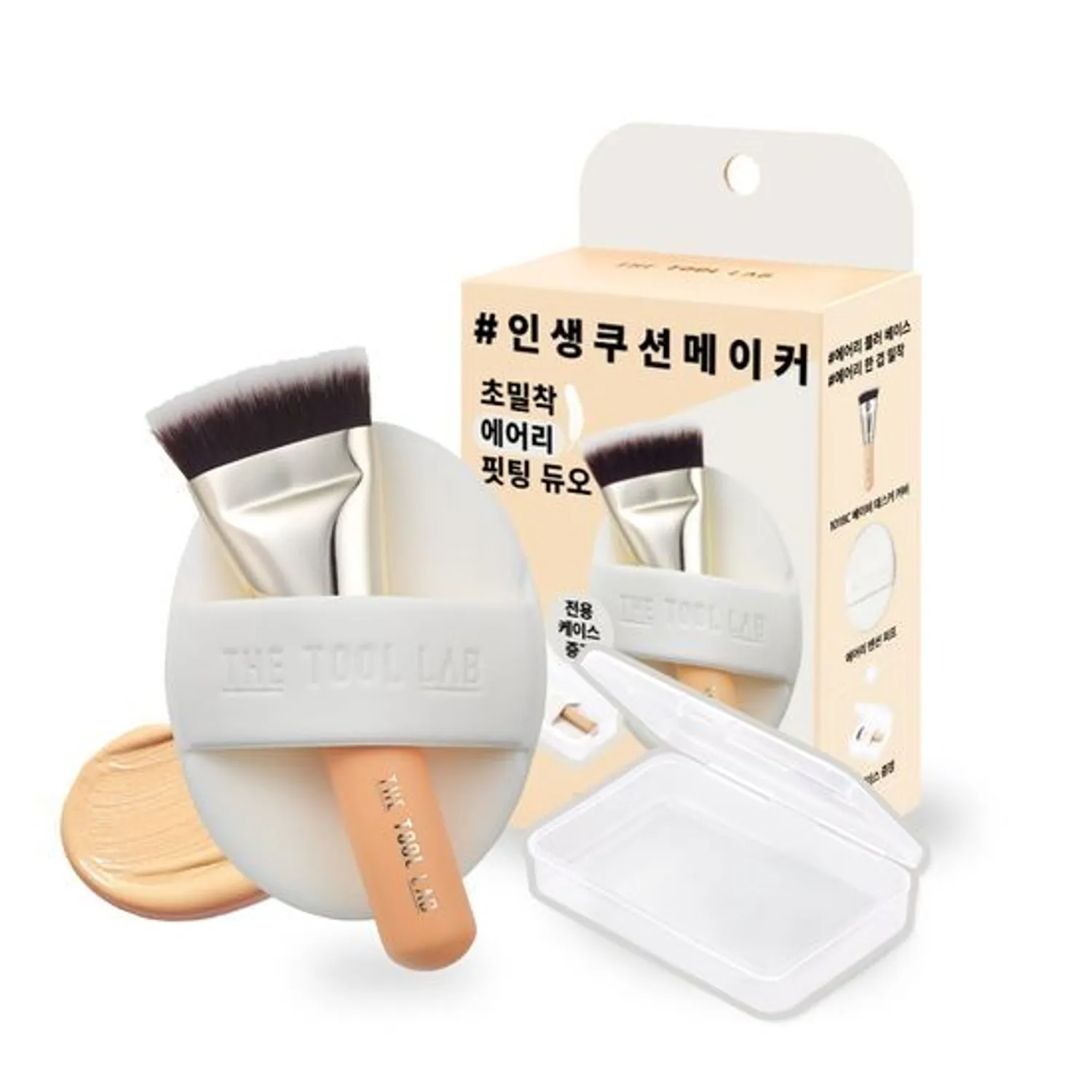 韓國 THE TOOL LAB 刷具粉撲組合