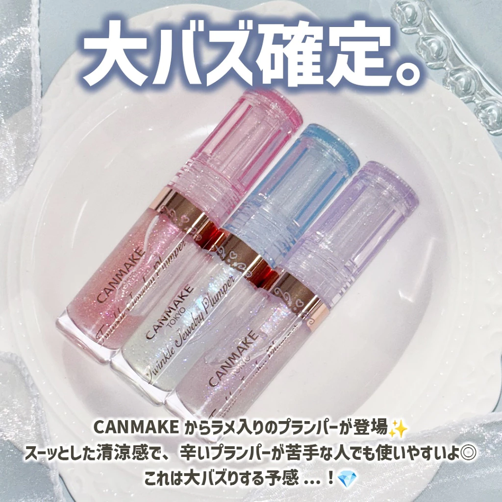 日本 canmake 閃耀珠光豐唇蜜
