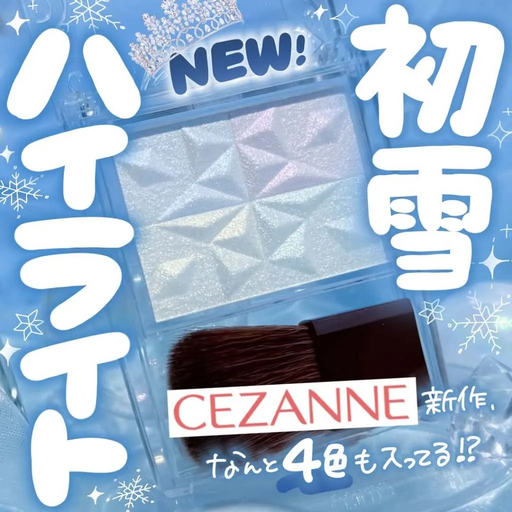 日本 CEZANNE 珠光打亮盤