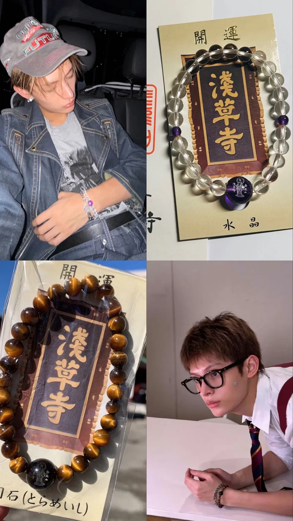  日本 淺草寺 祈福手鍊（趙雨凡同款）