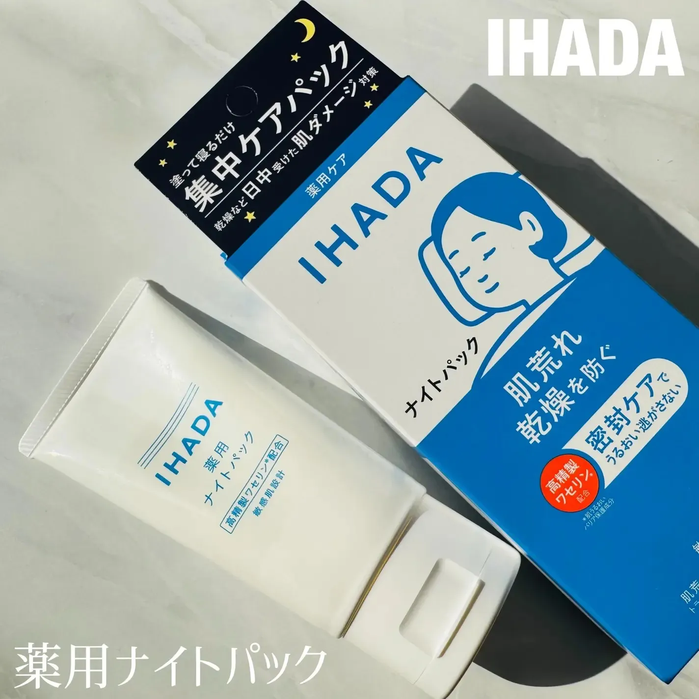 日本連線 IHADA 系列