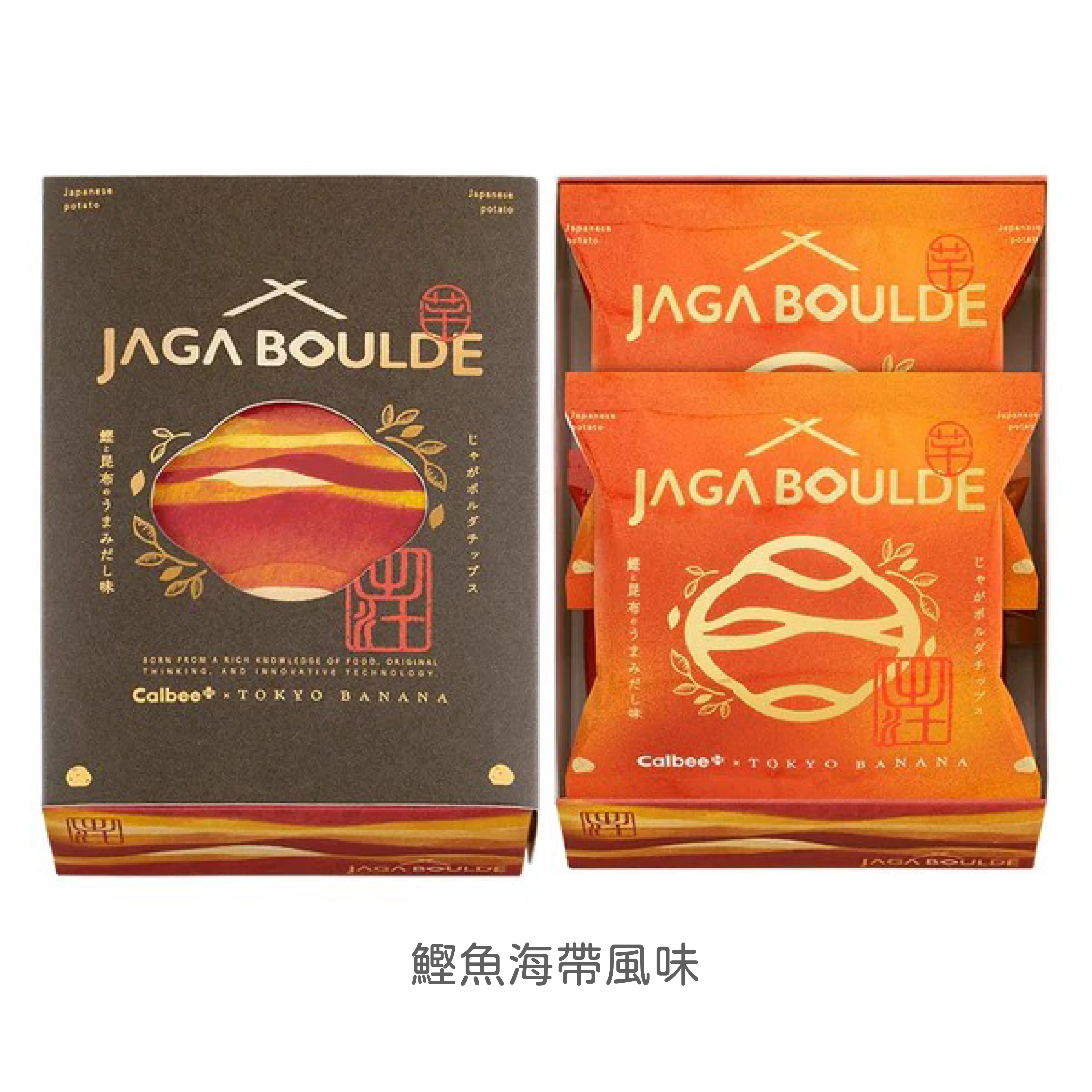 日本連線 AGA BOULDE 洋芋片全系列