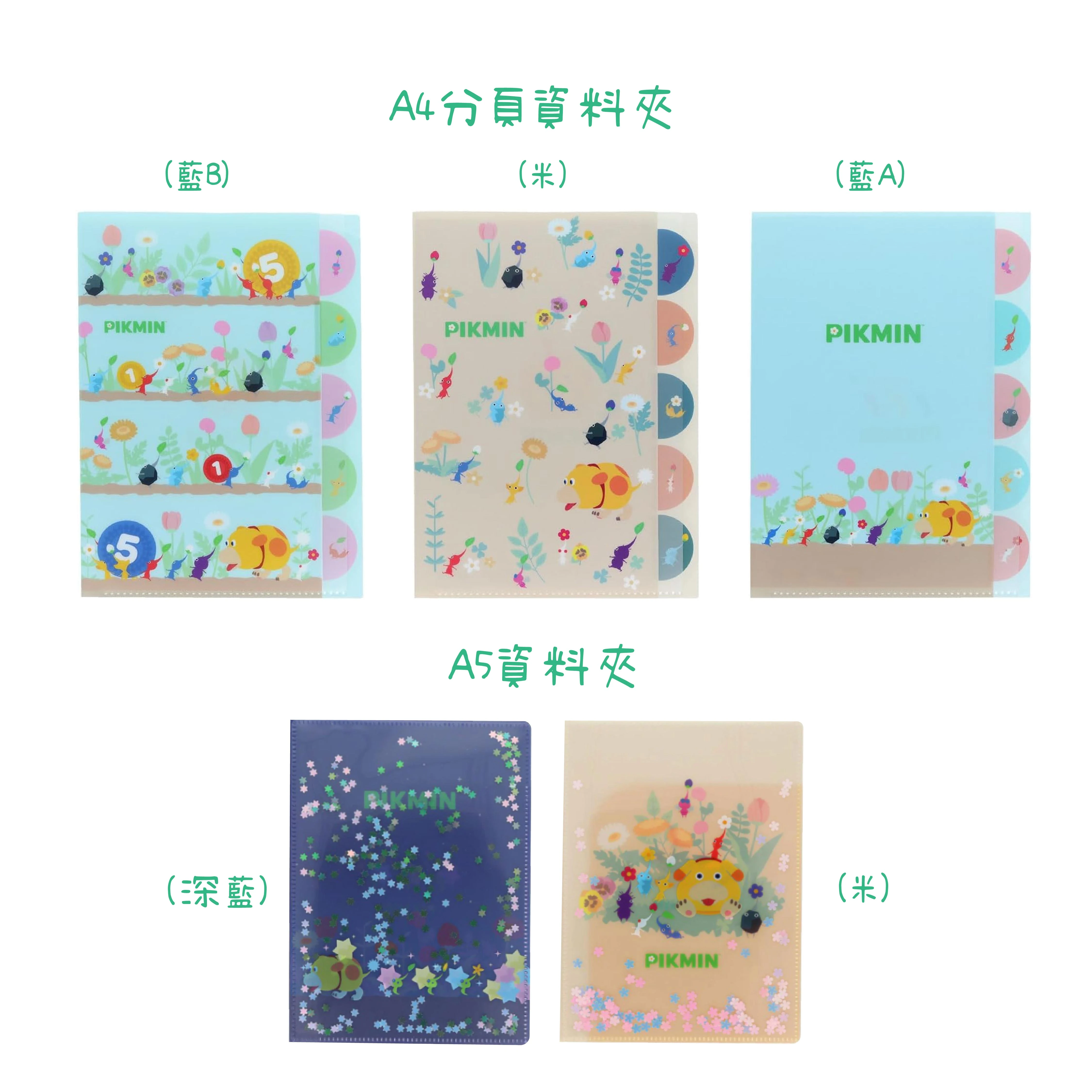 日本 皮克敏 文具系列