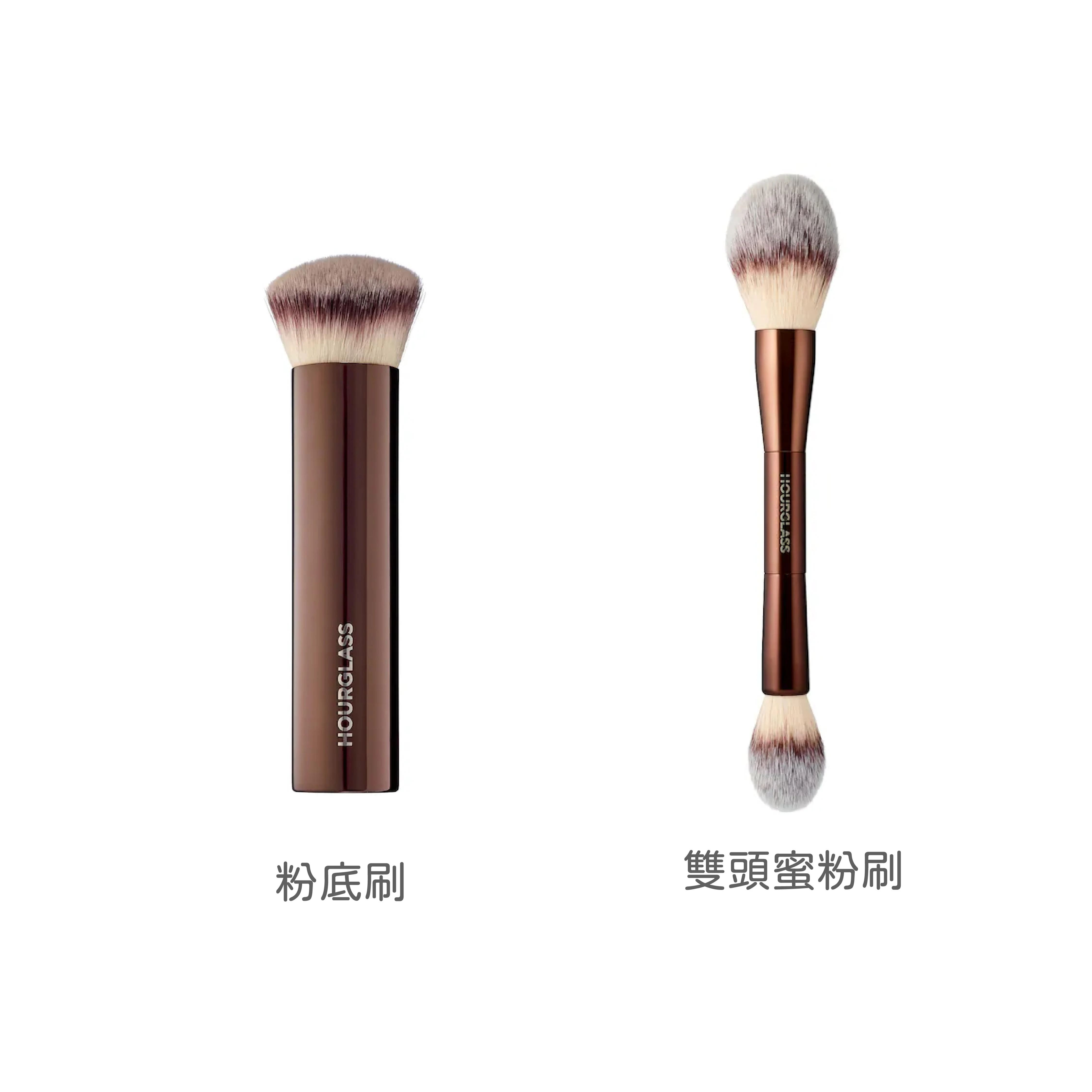 Hourglass 刷具