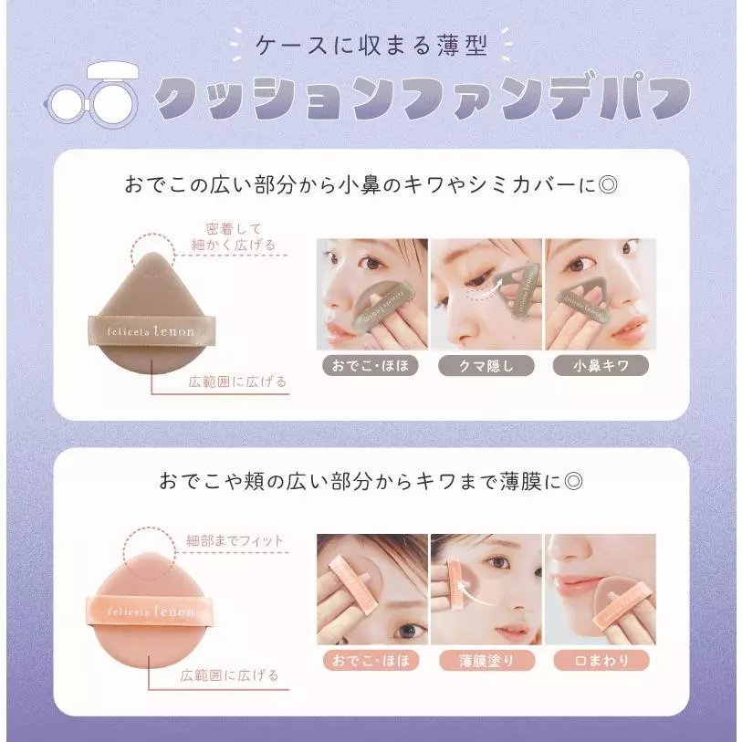 日本 tenon 手指粉撲 組合
