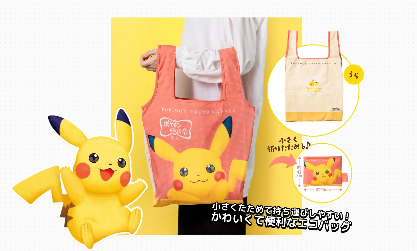 TOKYO BANANA 東京芭娜娜系列#季節限定