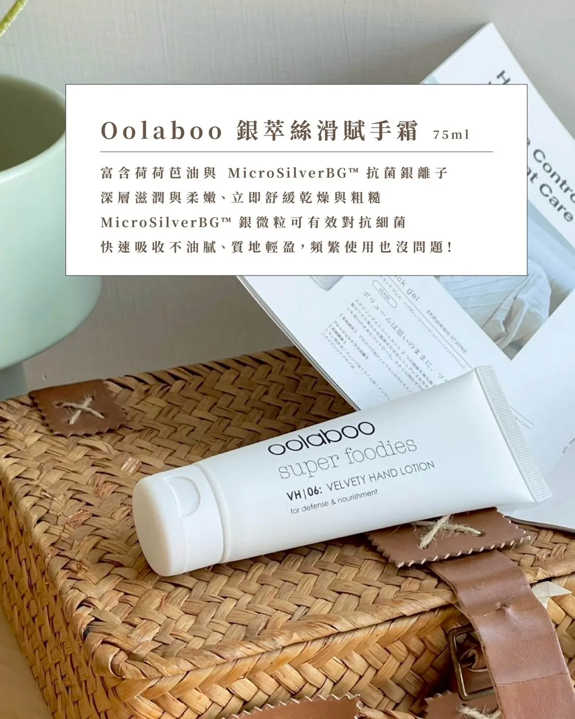 OOlabOO 七夕限定禮盒