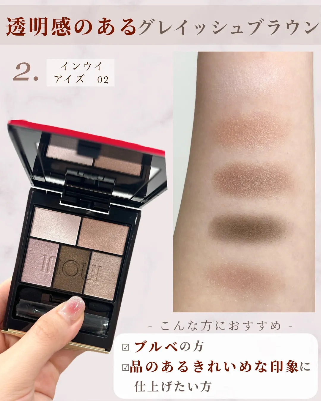INOUI 眼影盤