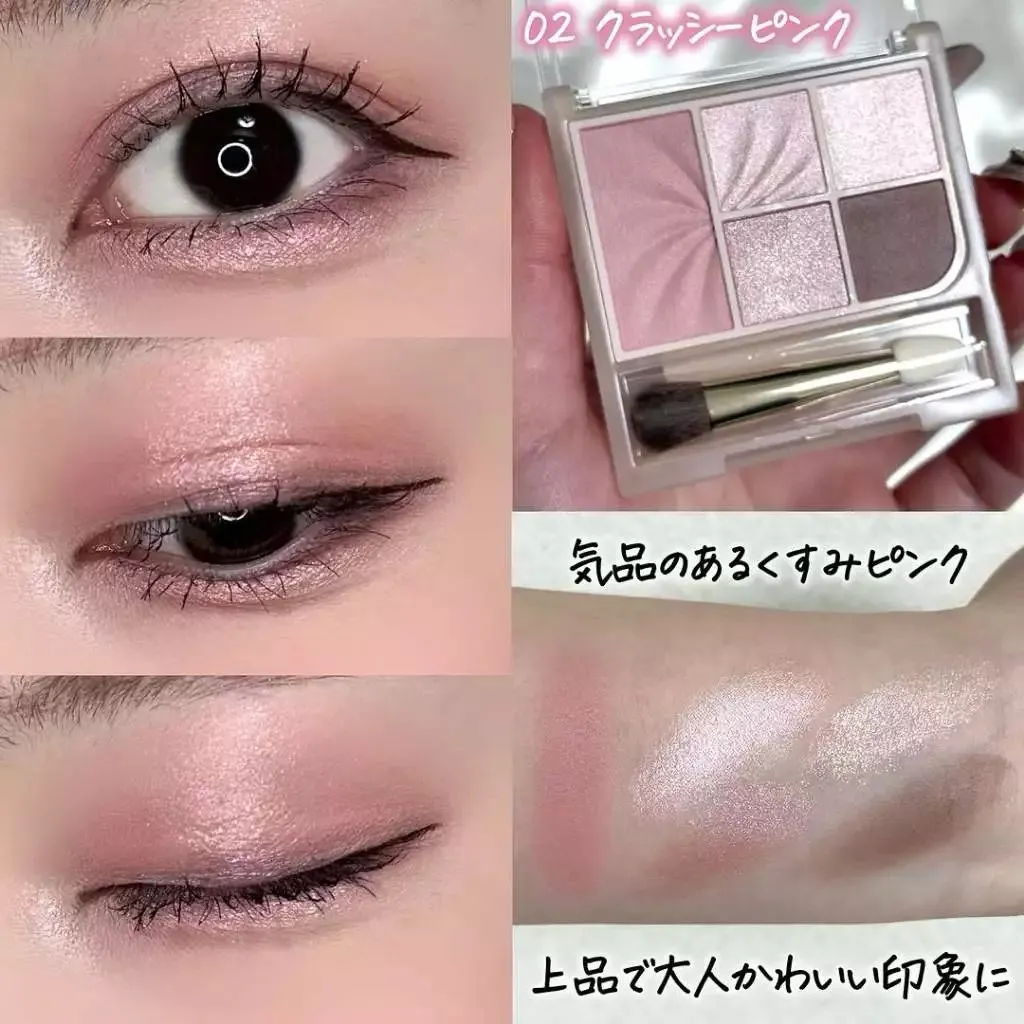 日本 CEZANNE 多用眼頰彩盤