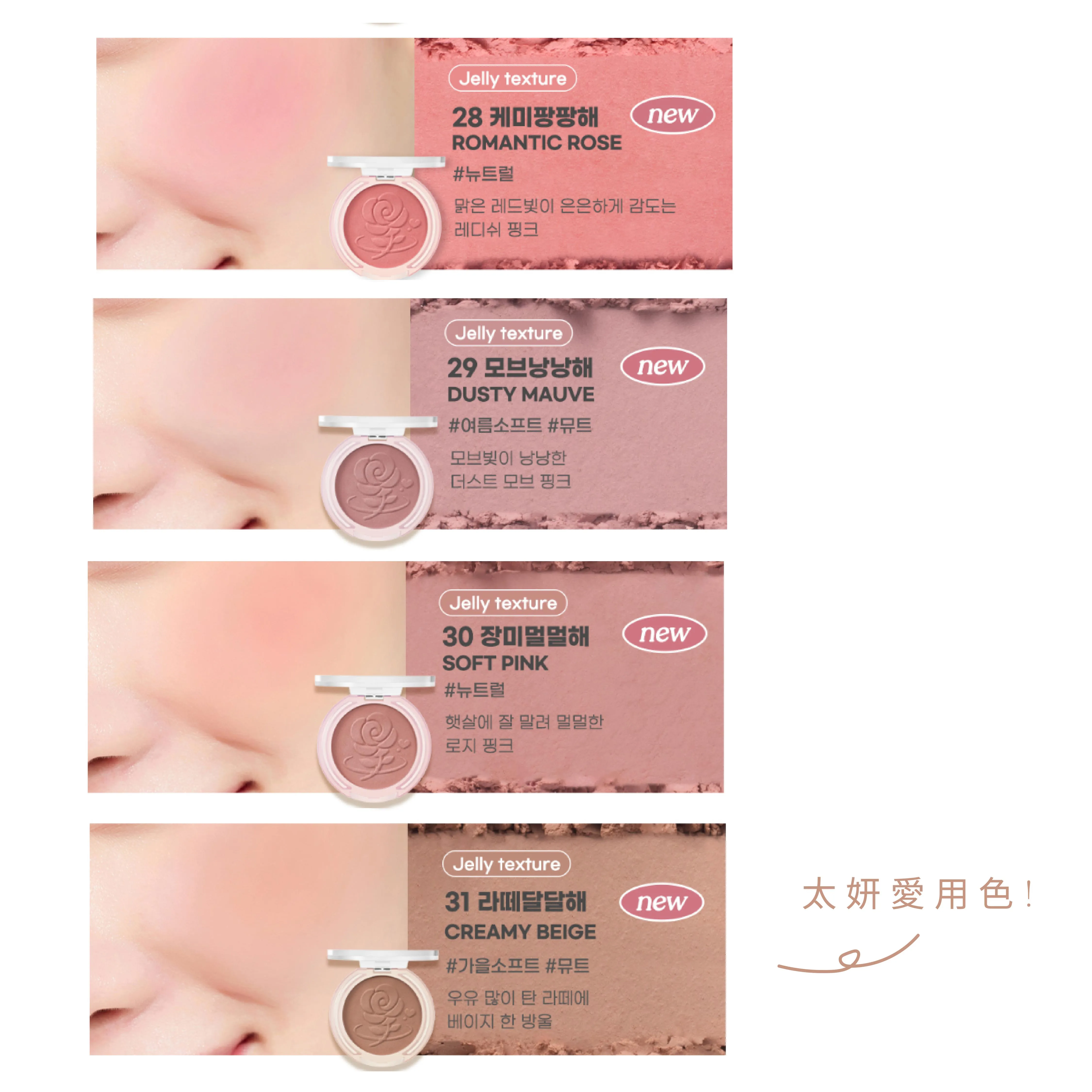 韓國 peripera 刻字微笑腮紅