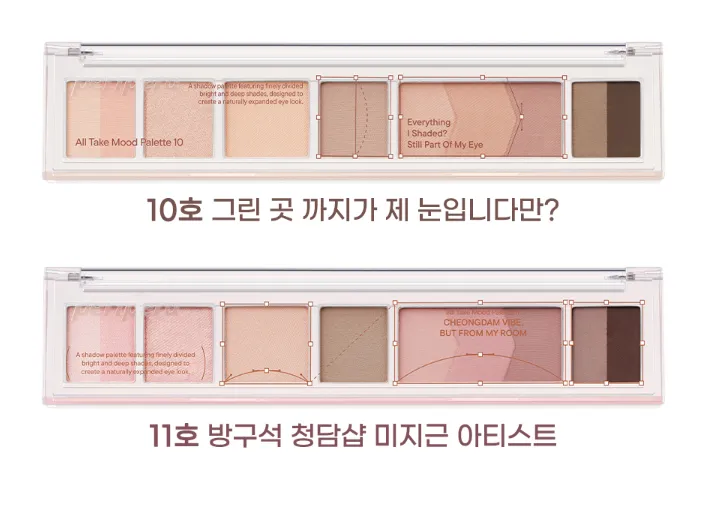 韓國 peripera 直尺眼影