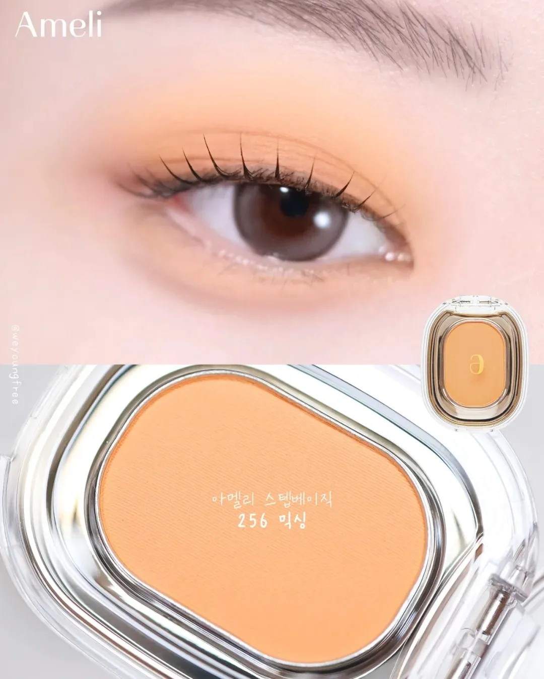 韓國 Ameli 單色眼影
