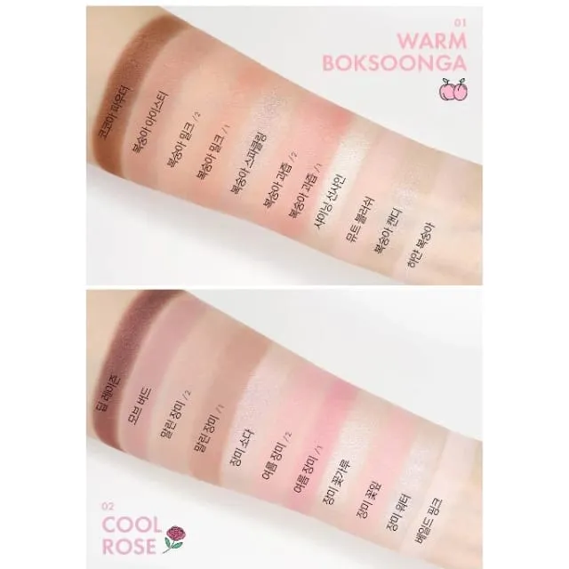 韓國 Amuse 九宮格糖果眼影盤