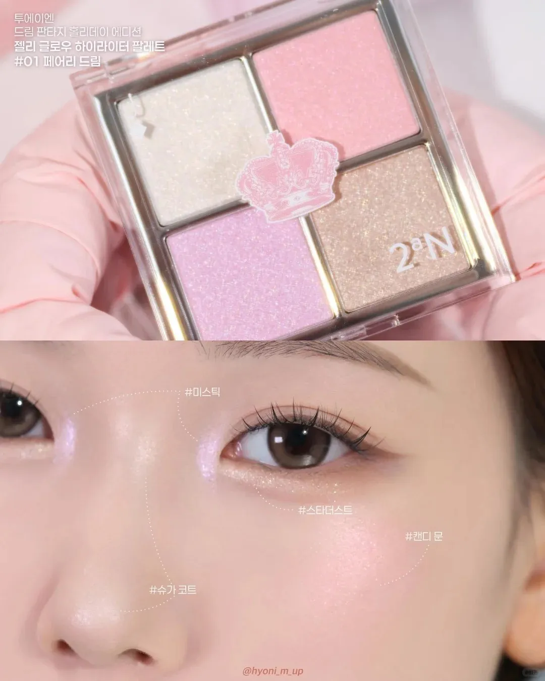  韓國 2aN Dream Fantasy 聖誕限定組合