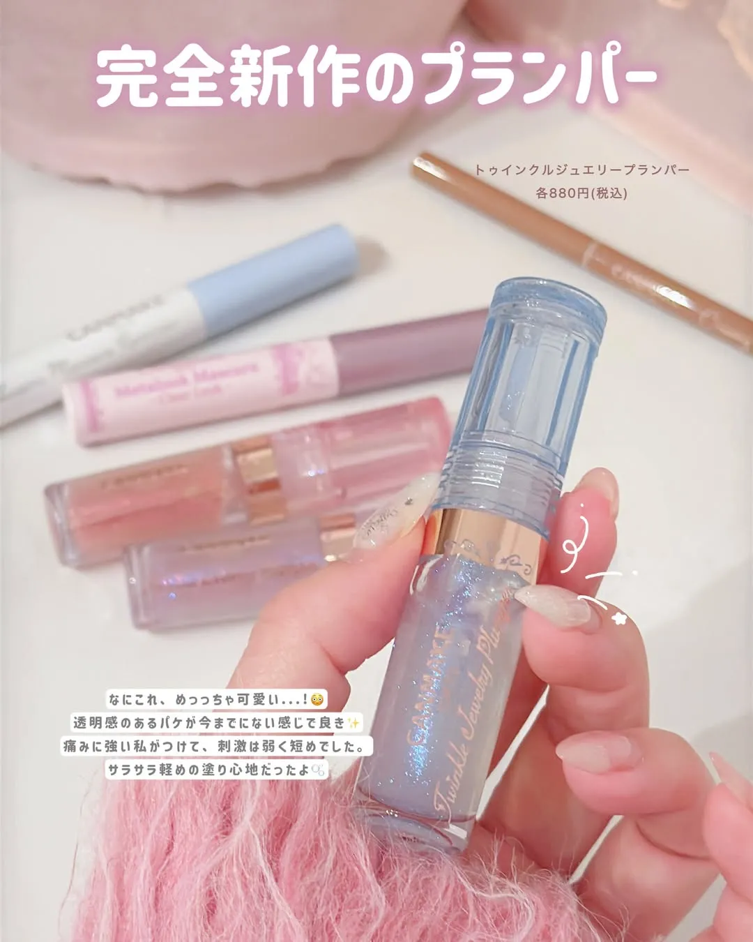 日本 canmake 閃耀珠光豐唇蜜