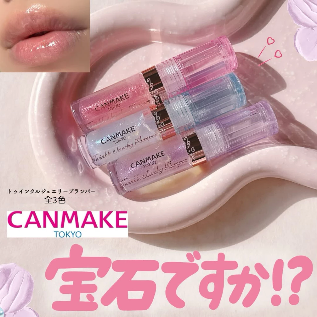 日本 canmake 閃耀珠光豐唇蜜