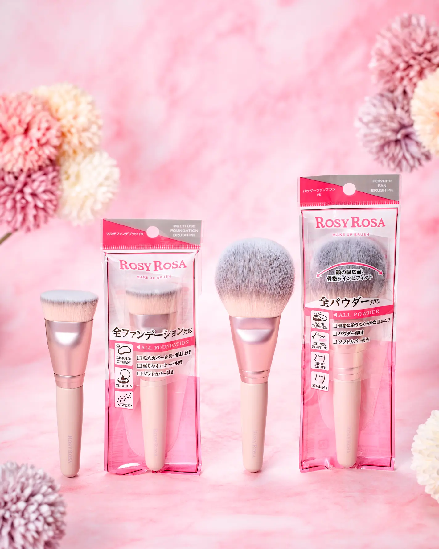 日本  Rosy Rosa 刷具系列