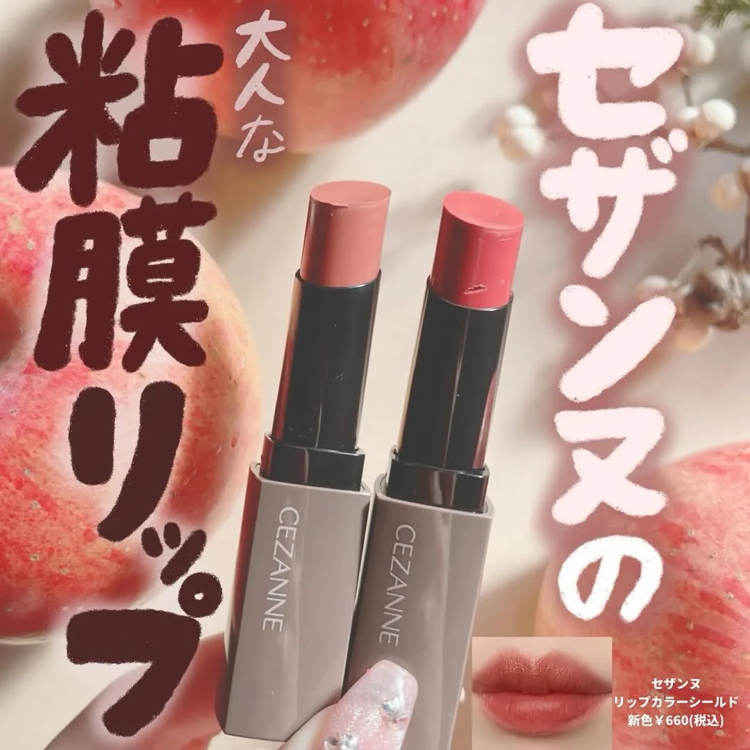 日本 Cezanne 潤色唇膏