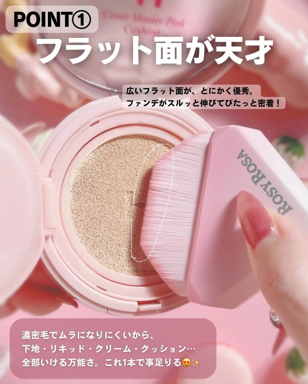 日本 ROSY ROSA 多功能化妝刷