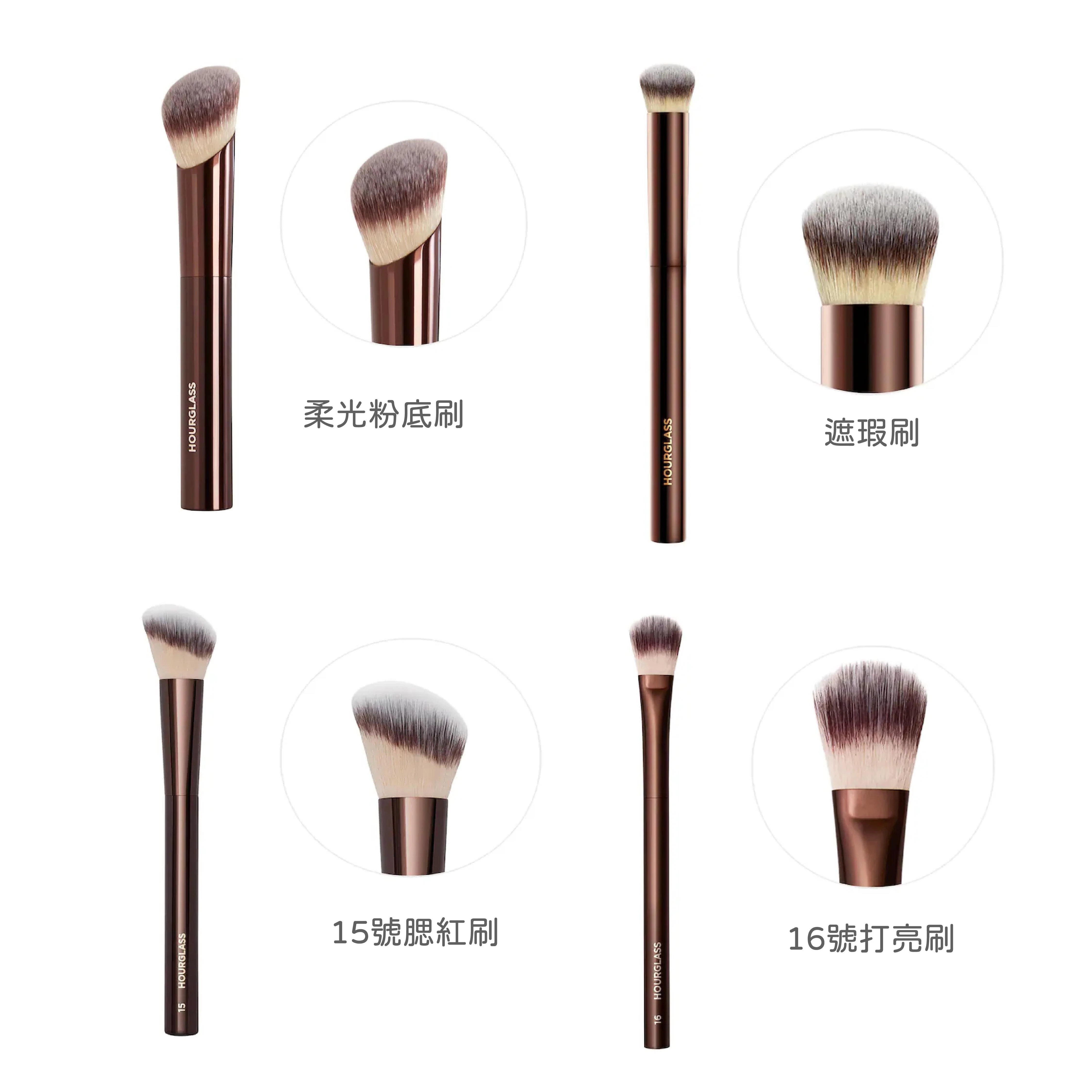 Hourglass 刷具