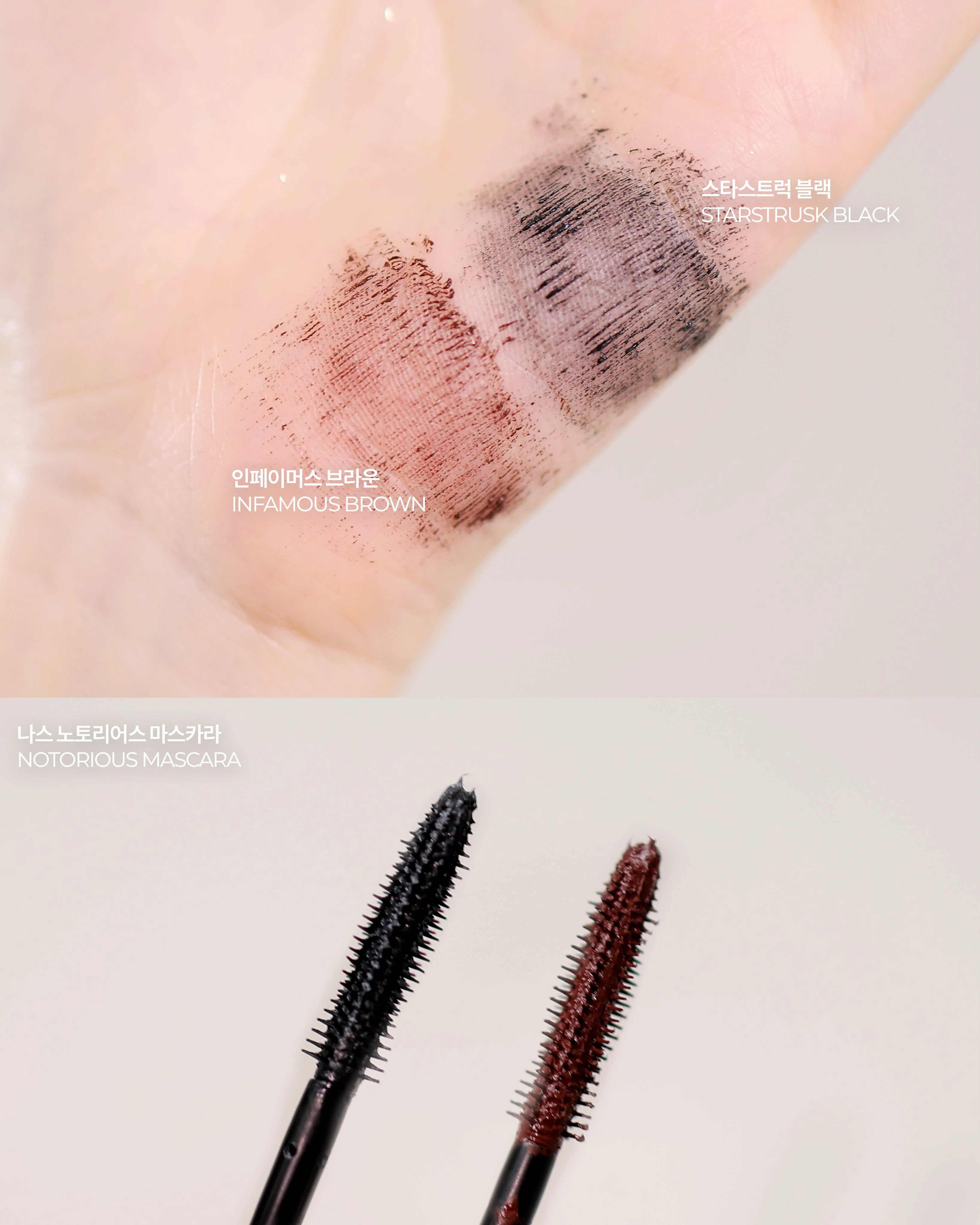 NARS 濃密叛逆睫毛膏