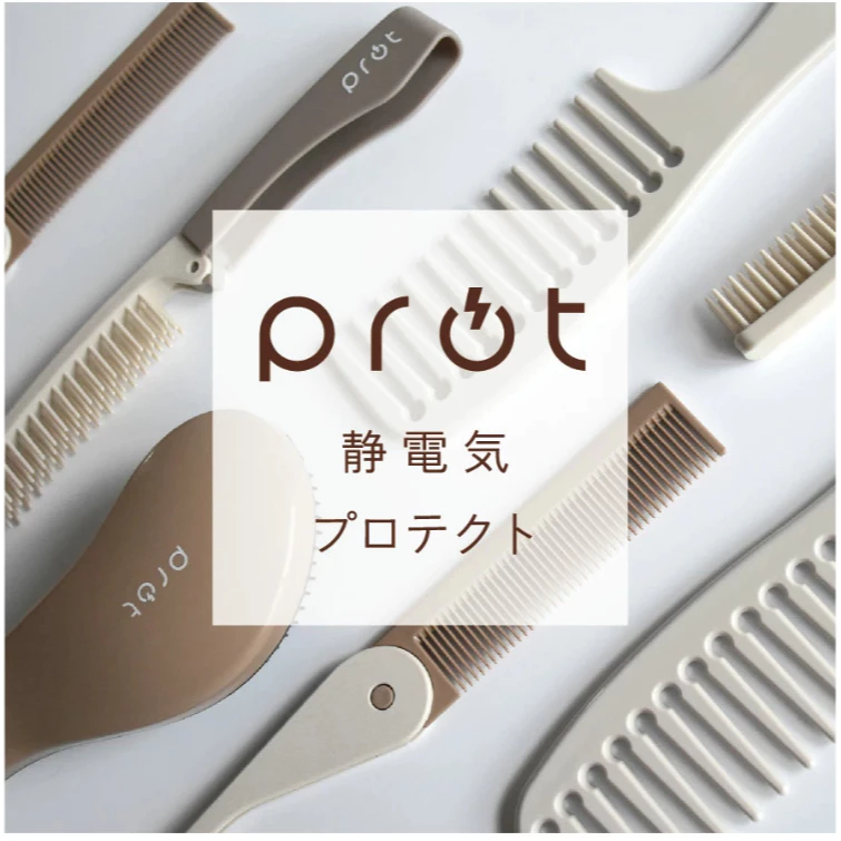 prot 防靜電折疊梳/折疊尖尾梳/寬齒梳