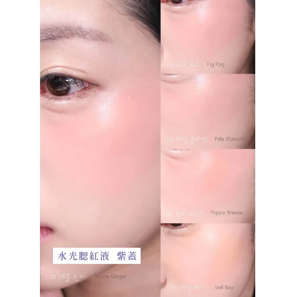韓國 NUSE 慕斯腮紅