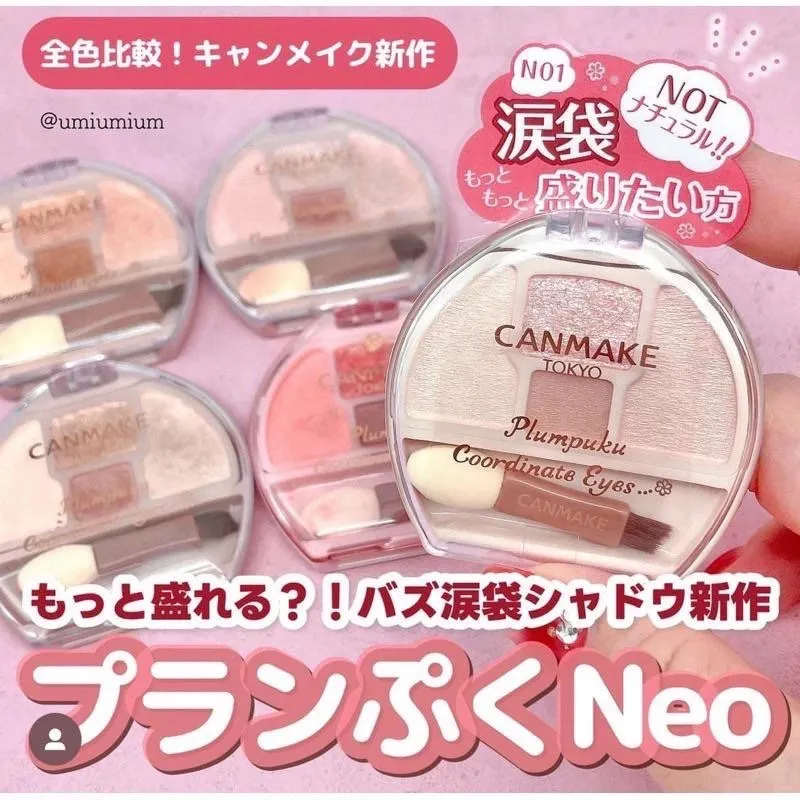 Canmake 打亮臥蠶眼影盤