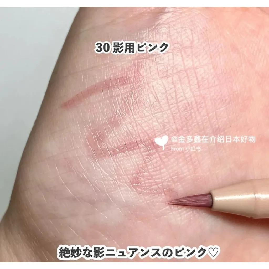 日本 CEZANNE 雙眼皮眼線液