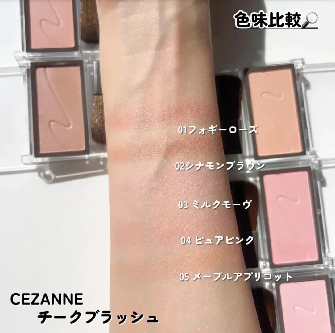CEZANNE 柔潤腮紅