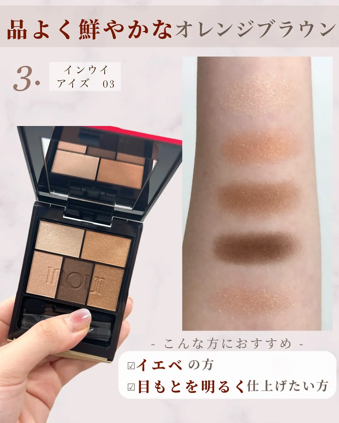 INOUI 眼影盤