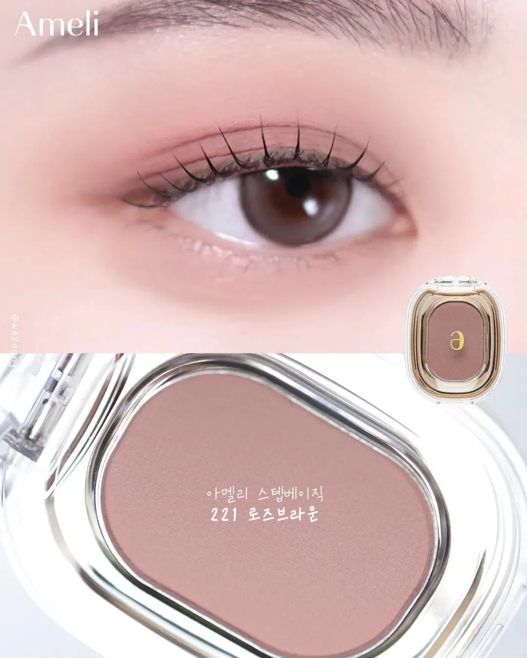 韓國 Ameli 單色眼影