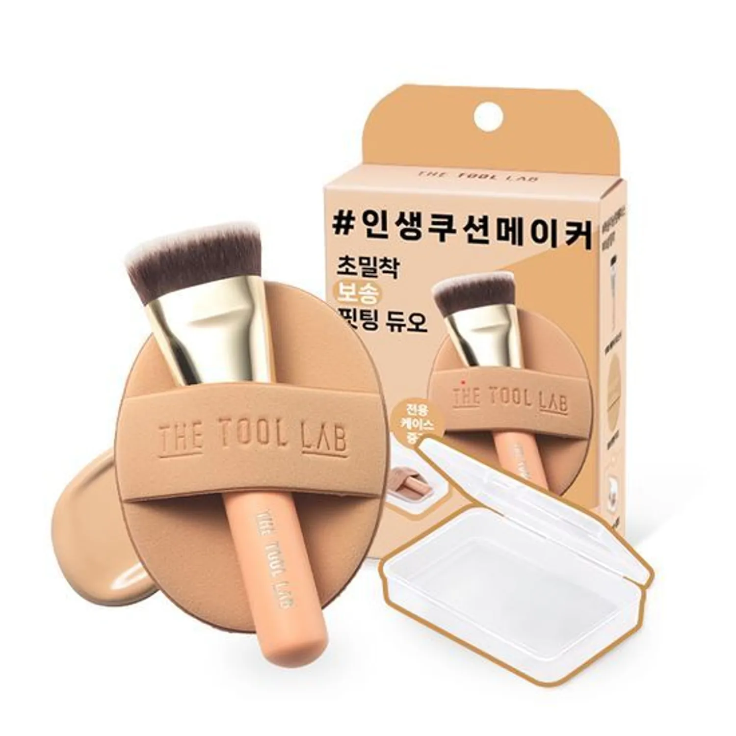 韓國 THE TOOL LAB 刷具粉撲組合