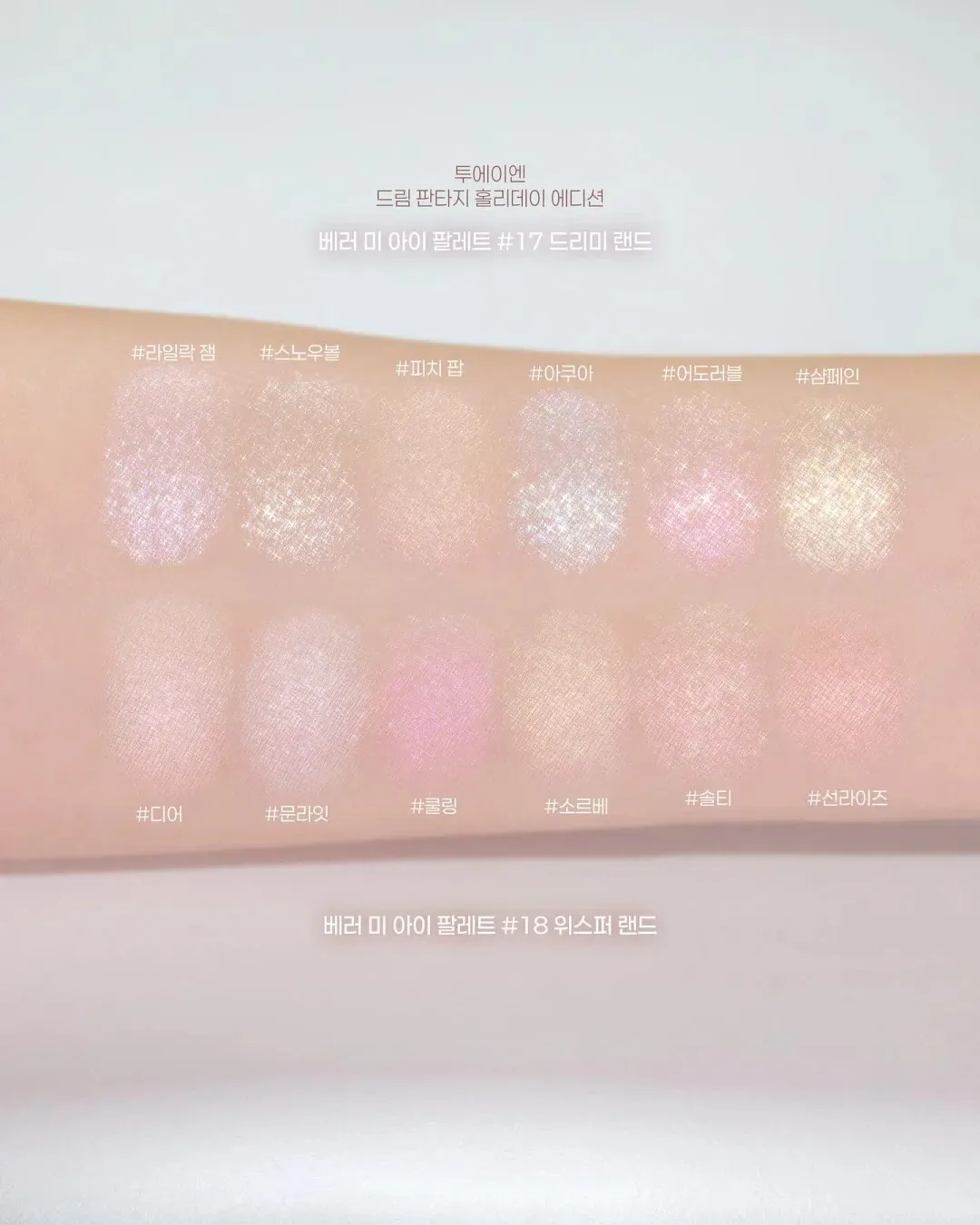  韓國 2aN Dream Fantasy 聖誕限定組合