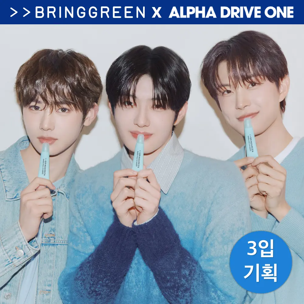 BRINGGREEN 護唇膏超值組