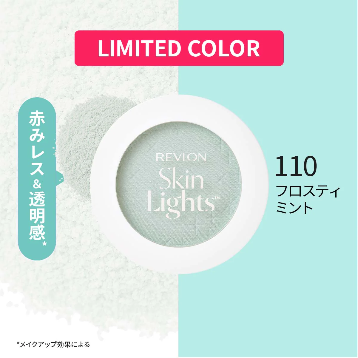 日本 Revlon Skin Light 晶透亮采蜜粉餅