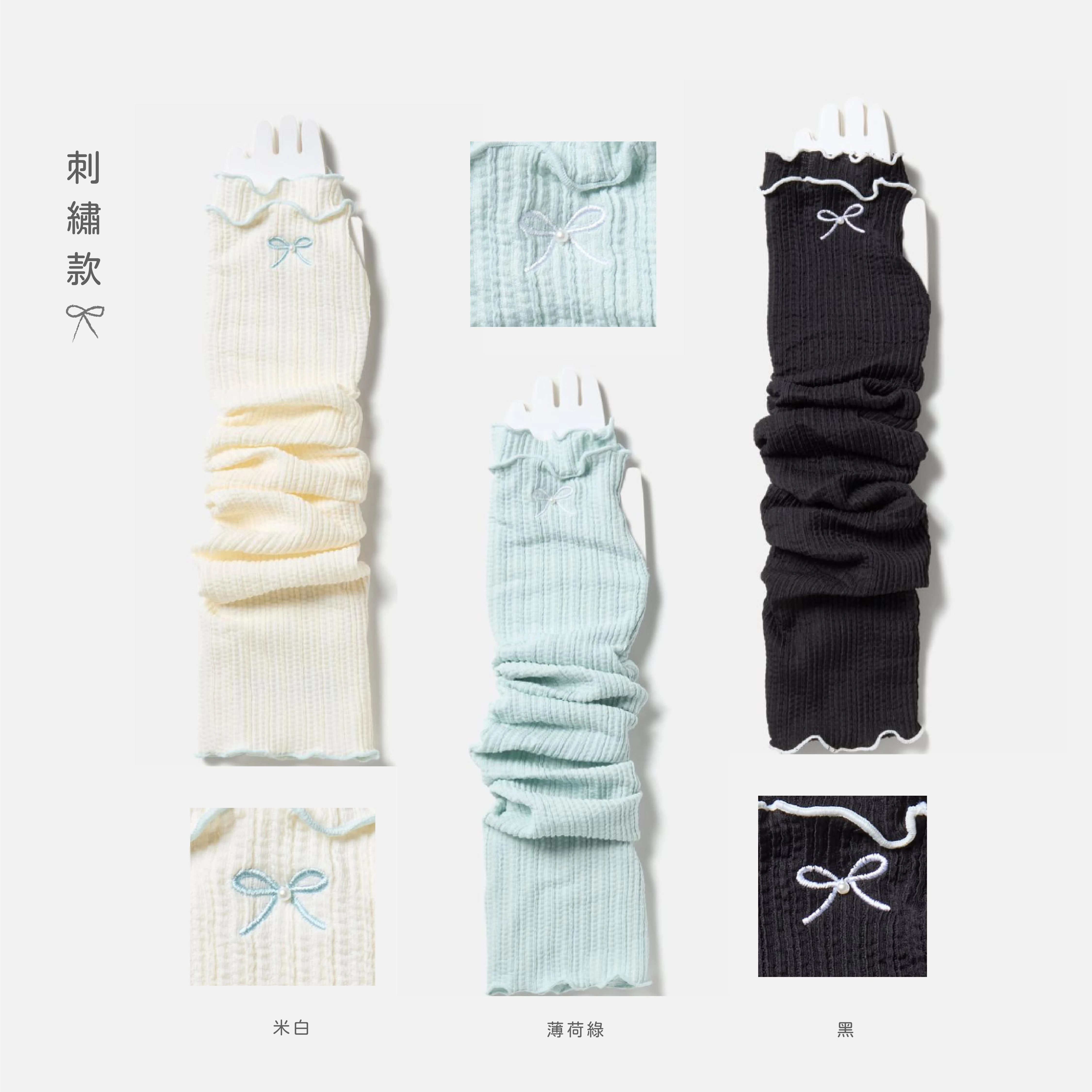 tutuanna 防曬袖套 蝴蝶結系列