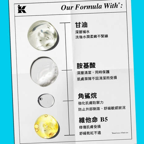 契爾氏 舒敏修復B5潔面乳