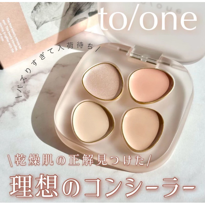 日本 to/one 四色遮瑕盤