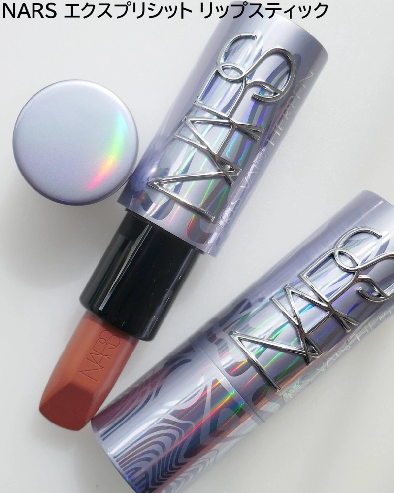 NARS 星漾幻境高