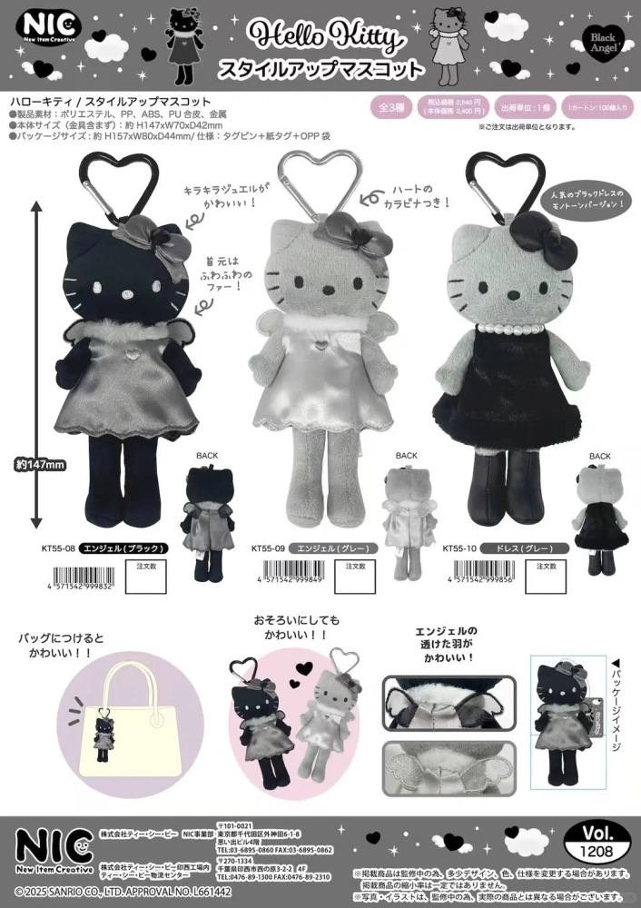 三麗鷗 Sanrio