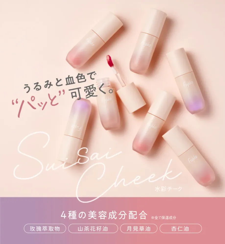 日本 Fujiko 水彩腮紅