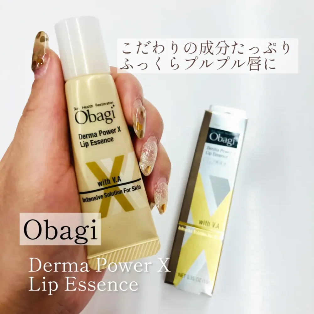 日本 Obagi 護唇精華 